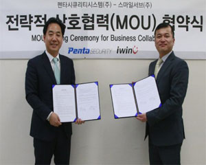 스마일서브, 보안 전문기업 펜타시큐리티와 MOU 체결